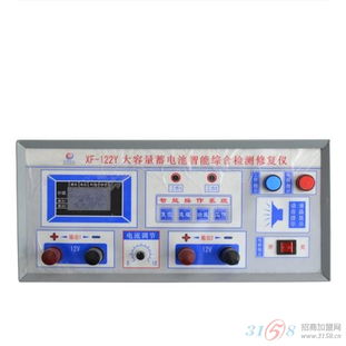 f 122y大容量蓄電池檢測(cè)修復(fù)儀