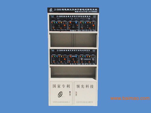 品牌電瓶修復儀 智能遙控蓄電池修復機 電池修復儀,品牌電瓶修復儀 智能遙控蓄電池修復機 電池修復儀生產廠家,品牌電瓶修復儀 智能遙控蓄電池修復機 電池修復儀價格